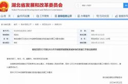 湖北省：武漢以外の州の他の地域での定住の制限を撤廃するため