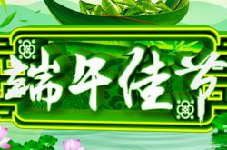ما هو الفرق بين Ankang و Happy Dragon Boat Festival؟