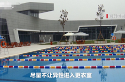 صبي في هينان يدخل غرفة خلع الملابس النسائية ، ويستجيب المسبح: سيتوقف ، لكن بعض الضيوف سيتشاجرون بسببه | Beijing New Vision