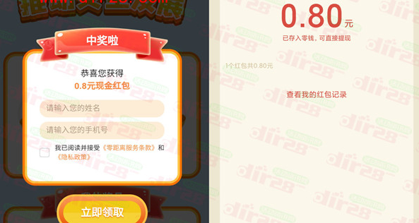 常熟市天然气有限公司微信答题抽红包活动 亲测0.8,常熟市天然气有限公司微信答题抽红包活动 亲测0.8-刀鱼资源网 - 技术教程资源整合网_小刀娱乐网分享-第3张图片,第1张