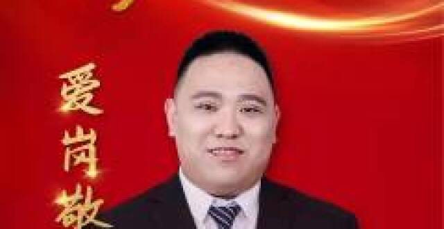 追梦人王斌：有责任心的“粗汉子”_腾讯新闻