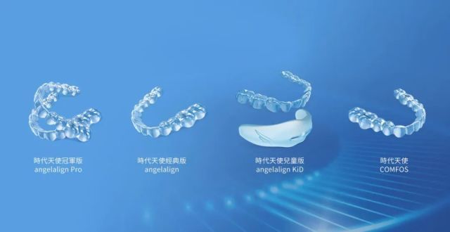 时代天使凭什么冲击“隐形正畸第一股”？_腾讯新闻