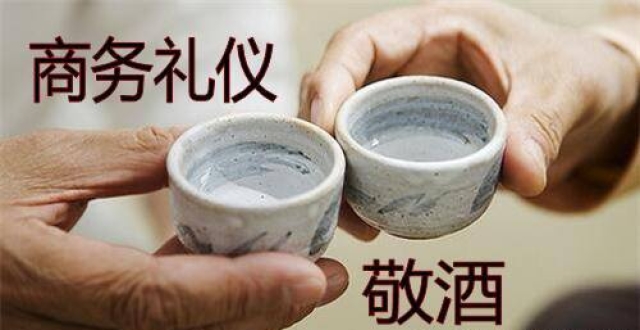 宴会餐桌酒文化礼仪 商务礼仪优讲师培训课程案例