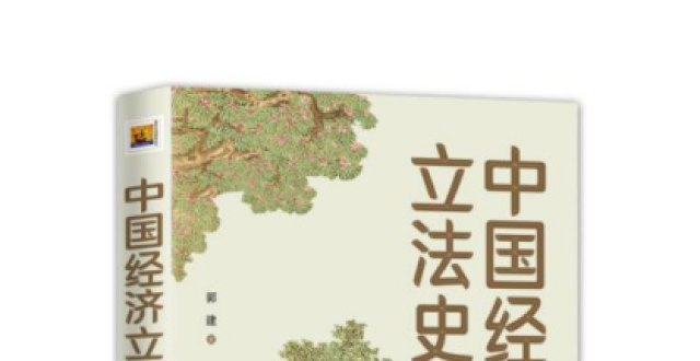 中国古代社会经济结构_腾讯新闻