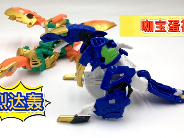 咖宝蛋神变形玩具蛋,咖宝车神迅猛龙烈达轰玩具开箱!