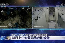 中国の「スペースオタク」が今日WiFiをインストール