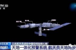 神舟12号は6.5時間までの5回の最初のドッキング時間を達成します