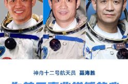 聶海勝の3つの宇宙探検の比較写真はインターネットのホット検索にありました、どうしたのですか？