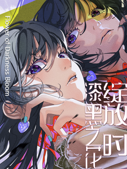 作者 X的漫画列表 第1页 大树漫画