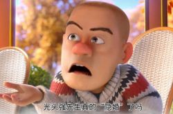 Xiong Haunted Bald Qiangは結婚すると噂されていましたが、実際にはその対象は彼自身であり、その噂は反駁するようになりました。