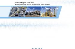 중국의 환경 소음 공해 방지 및 통제 보고서 발표 : 시안과 정저우의 야간 준수율이 역으로 평가됨