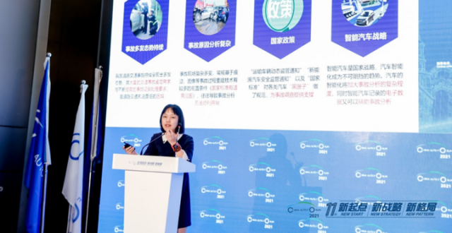 司法鉴定科学研究院郭弘：智能网联汽车数据取证技术探析_腾讯新闻
