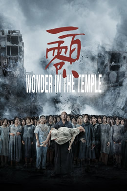 一百零八封面图