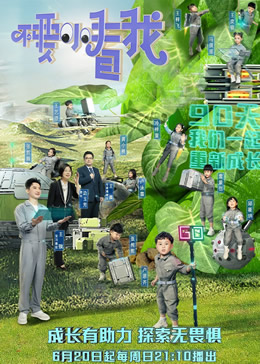 不要小看我封面图