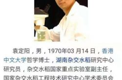袁隆平の息子が袁隆平の計画を引き継ぐ