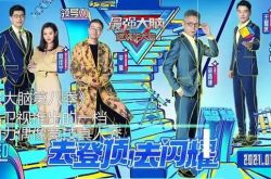 最も強力な脳のディレクターである王雲清は亡くなりました。バラエティ番組の詐欺に直面して、彼は明確な良心を持っています。