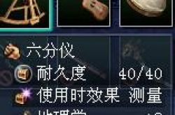 大航海时代online 游戏甲板炮资料介绍 亮皮屋游戏攻略网