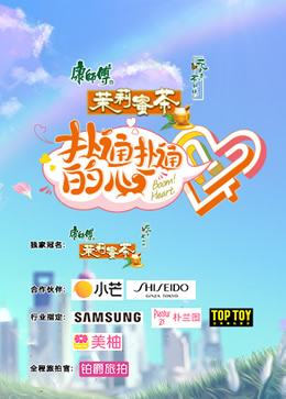 扑通扑通的心封面图