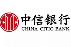 中信銀行ウルムチ支店が「偽造防止通貨、仮想通貨に近づかない」宣伝キャンペーンを開始