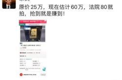 【リアルタイムホットサーチ】入札者がゲームカードオークション（ゲームカード）の8700万件の体験について語る