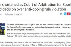 استجابت الوكالة العالمية لمكافحة المنشطات (WADA) لتعليق سون يانغ: نتيجة الاعتراف تثبت صحة موقفنا