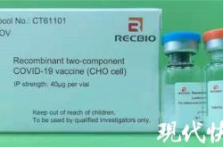 江苏专家团队研发的新冠疫苗在新西兰启动临床试验
