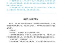 楊利偉の記事が中国語の教科書に選ばれましたか？タイトルはあっという間に涙が出ました！