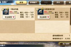 大航海時代2船隻全解 詳細介紹都在這裡了趕緊收藏吧 望江遊戲網