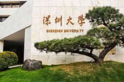 الجميع يسأل: هل جامعة Shenzhen Double First Class؟