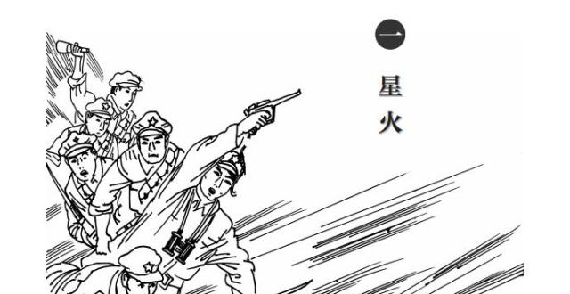 磨铁文化创作改编连环画—《文成烽火》