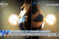 マーズローバー祝融号火星の「友達の輪」が公開されており、知らない話がたくさんあります
