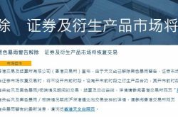 HKEx는 검은 폭풍우 경고로 오전 거래를 취소하고 오후 1시 30 분에 재개합니다.