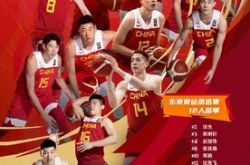 تم الانتهاء من الموظفين وجاهزون للانطلاق! فريق كرة السلة الصيني للرجال يعلن عن 12 تصفيات أولمبية بطوكيو