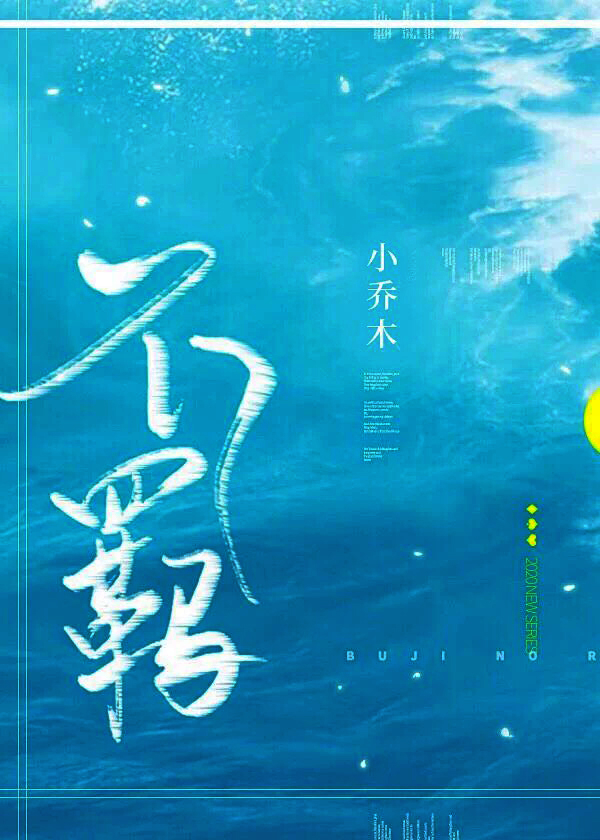 《不羁》_《不羁》全文免费阅读_作者小乔木