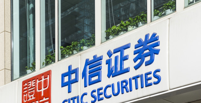 中信证券半年净利超百亿股价不涨反跌，机构看好券商股由周期向成长转变_腾讯新闻