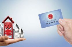 @眉山人、退職を遅らせることに加えて、社会保障に重要な変化があります