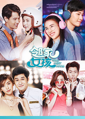 邻家女孩封面图