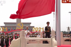 建党100周年庆祝大会 七一天安门广场升旗仪式视频