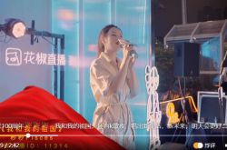 Huajiao Kの歌の夜、時代の賛美歌を歌い、家族と国の気持ちを表現し、100年間パーティーに贈り物をします！