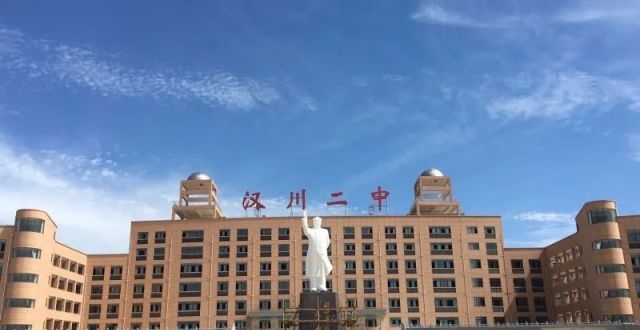 汉川二中2021年新生招生简章