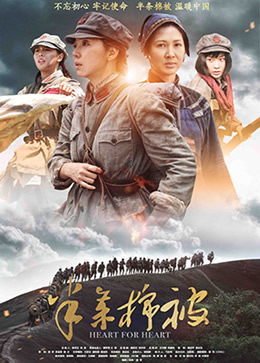 半条棉被封面图