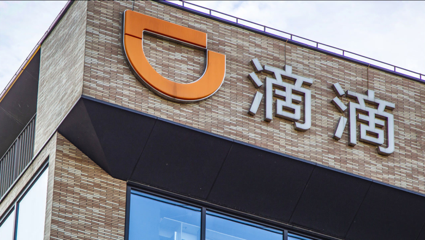 "滴滴出行"被审查!审查期间停止新用户注册