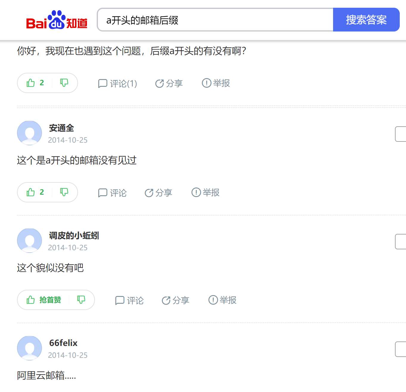 github忘记密码忘记邮箱找回账号密码的坎坷