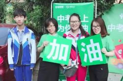 菏沢一中学校、二中学校、三中学校、曹州一中学校、2021年統一採用のスコアラインが予測される