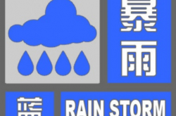 大雨+強い対流の天気が来ています！雲南省は本日、大雨に対して青い警告を発しました