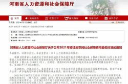 ムーあたり43,200元！商丘の土地収用農民の社会保障費の最低基準が発表された