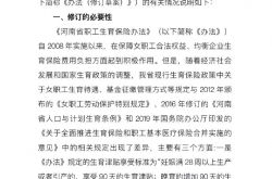 河南省従業員出産保険措置意見を求める：15日間の手当は、子供が生まれるたびに追加されます