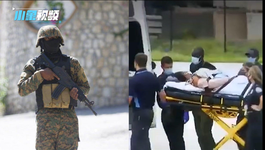 海地总统莫伊兹遇刺身亡,现场画面曝光!