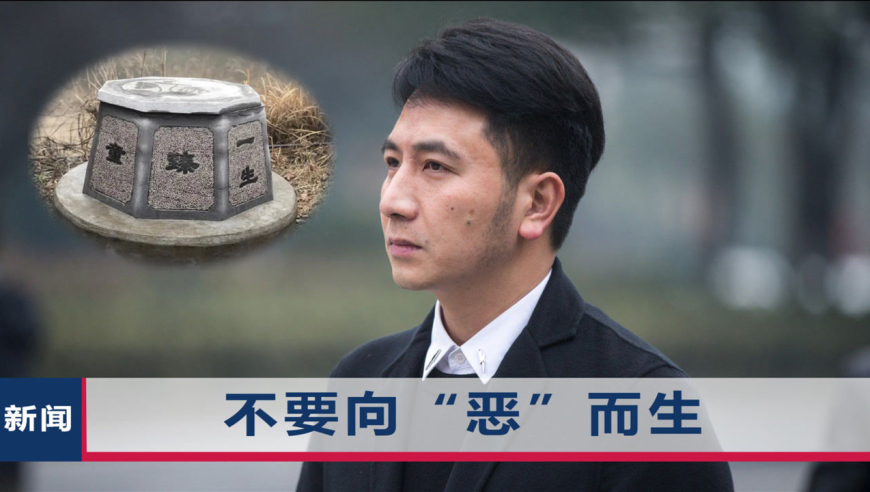 镇魂井,锁魂墓!是谁把林生斌写成一本"玄幻小说"?央视发文斥责
