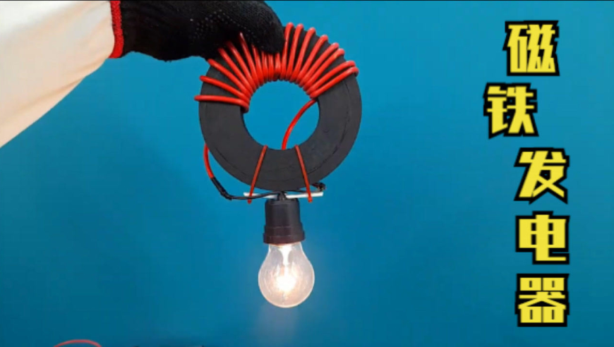 圆形磁铁制作自由能电磁发电器